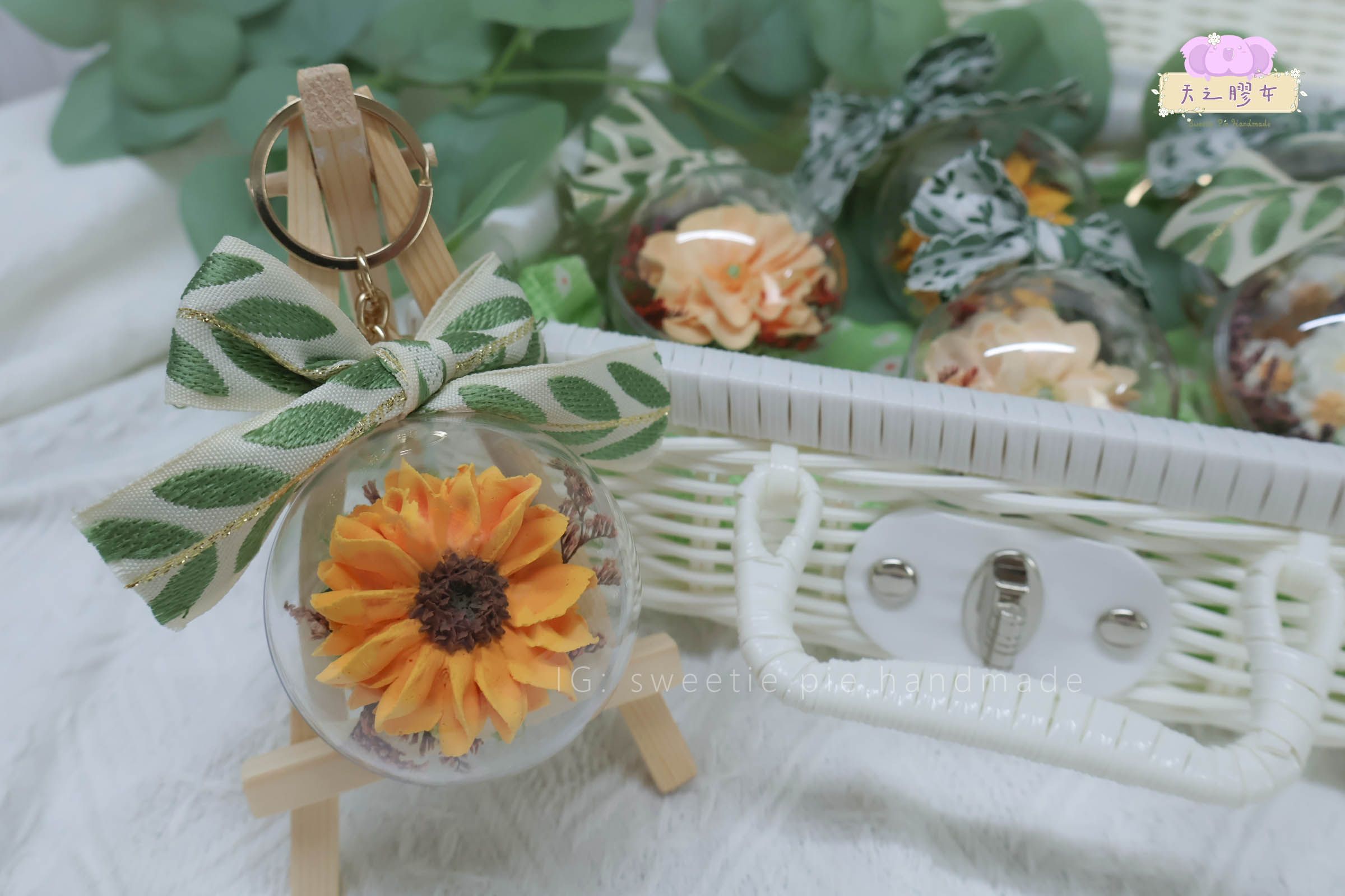 花花水晶球鑰匙圈