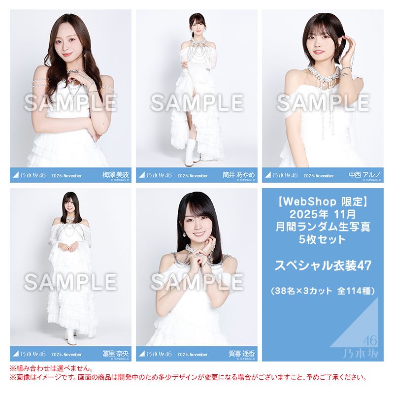 乃木坂46 Special 衣裝生寫真47