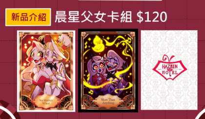 晨星父女閃卡組