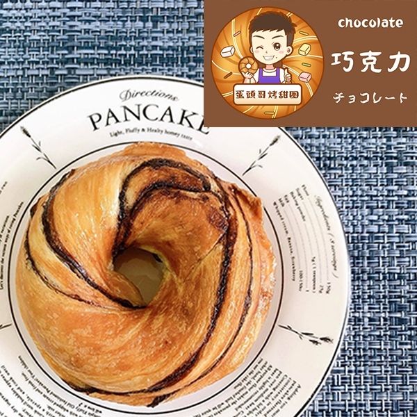 巧克力甜甜圈