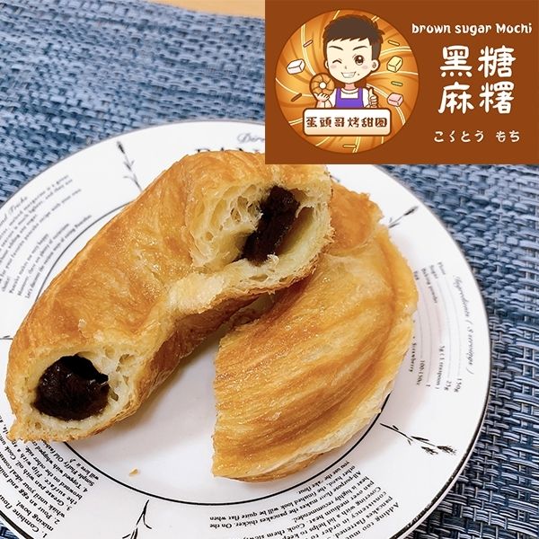 黑糖麻糬甜甜圈