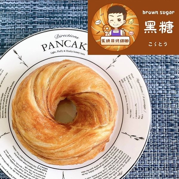 黑糖甜甜圈