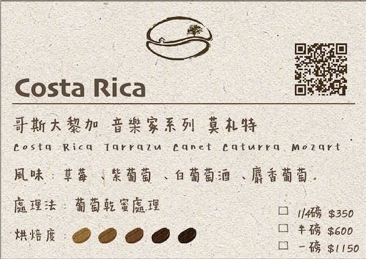 音樂家系列 莫札特 葡萄乾蜜處理