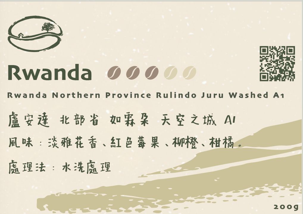 盧安達 北部省 如霖朶 天空之城 A1