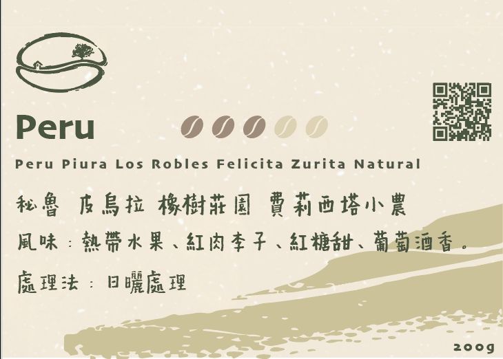 秘魯 皮烏拉 橡樹莊園 費莉西塔小農