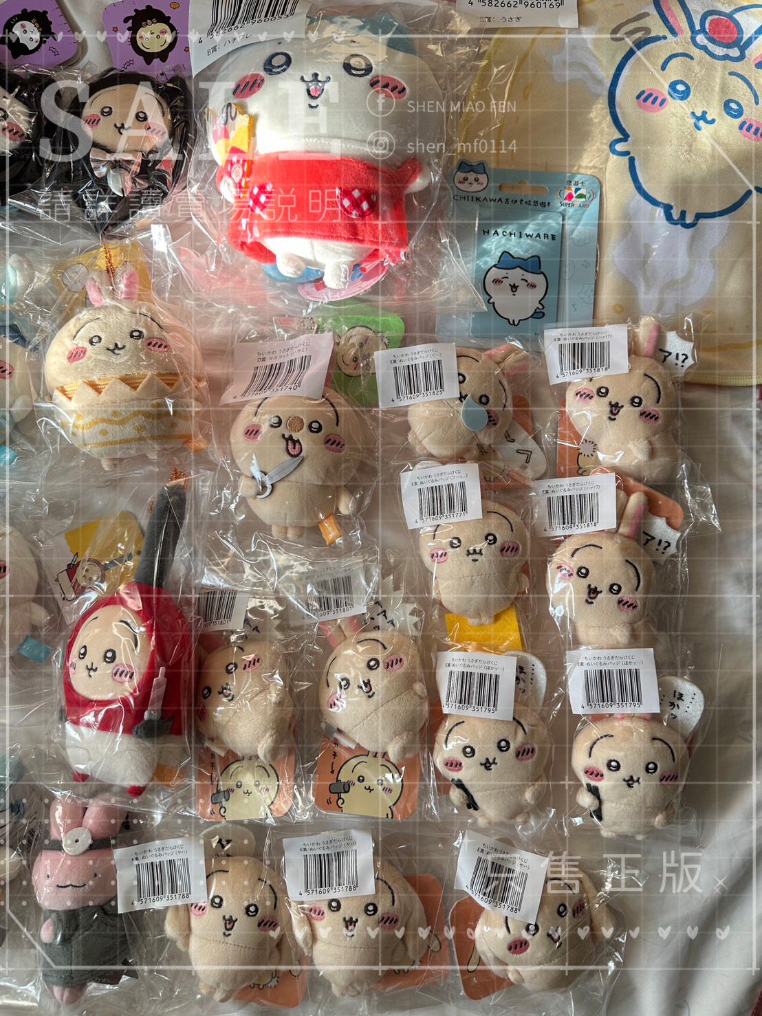 【現貨】日版 烏薩奇抽賞  ちいかわ うさぎだらけくじ