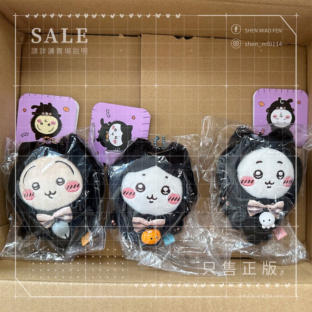 【現貨】2024 吉伊卡哇 萬聖節 黑貓系列吊飾娃