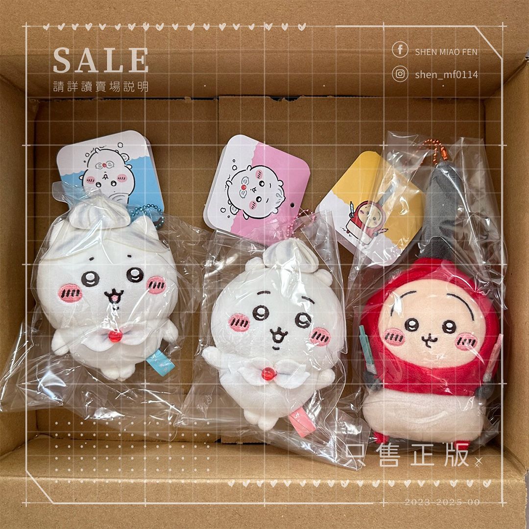 【現貨】2025 吉伊卡哇 生日奶油賴打 系列吊飾娃