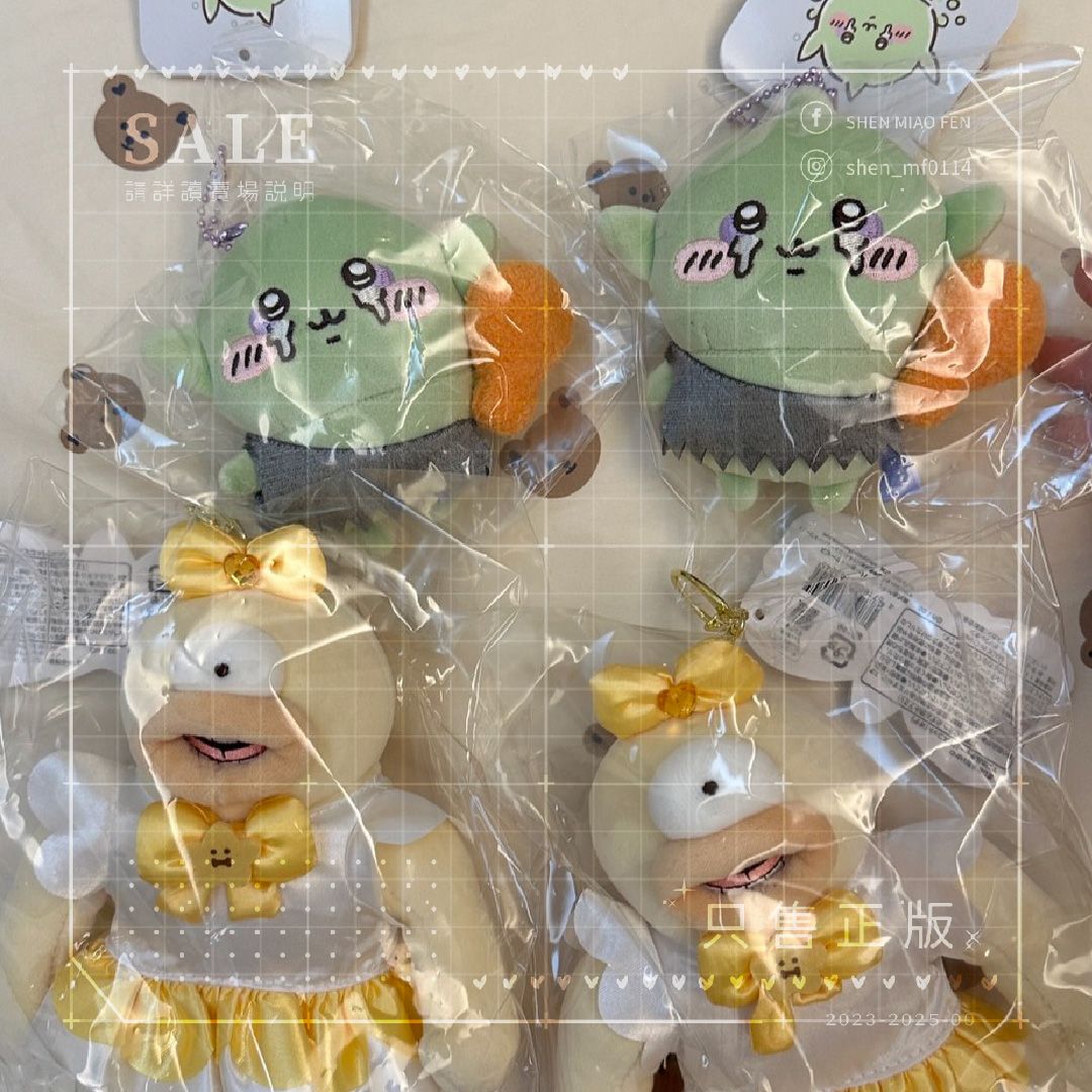 【現貨】吉伊卡哇 魔法奧德 / 哭哭哥布林 吊飾娃