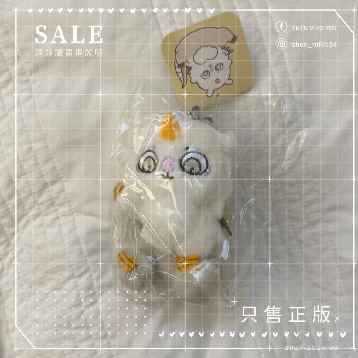 【現貨】魔法那孩子 吊飾