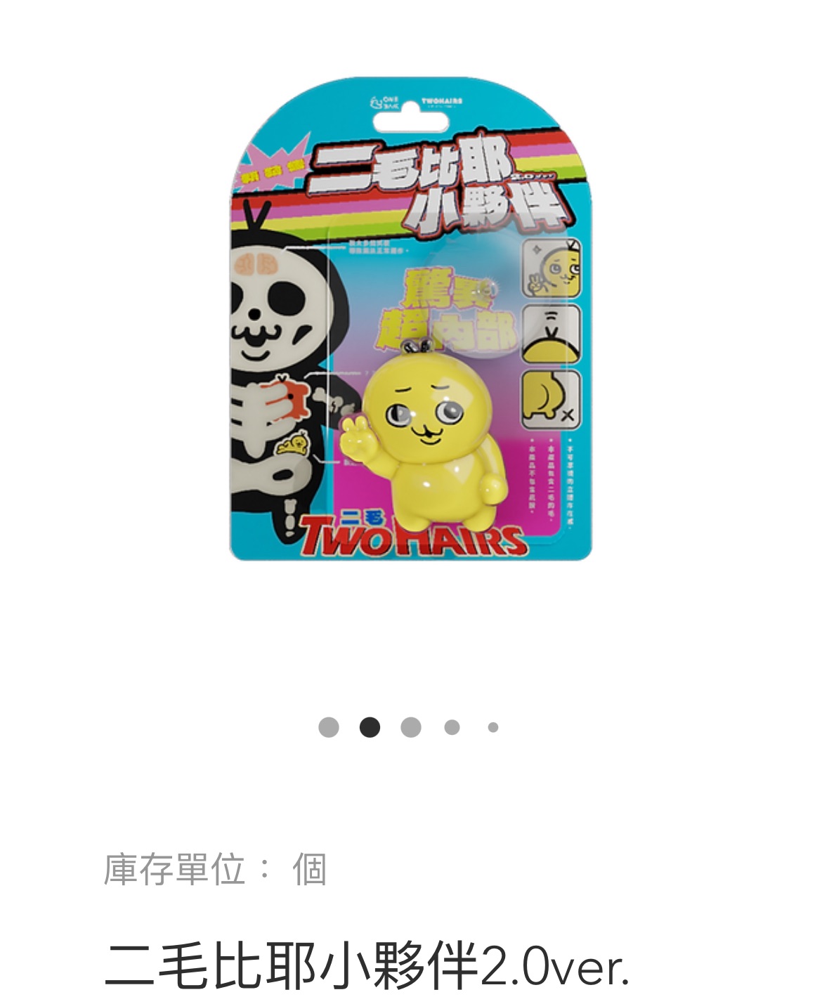 二毛比耶小夥伴2.0