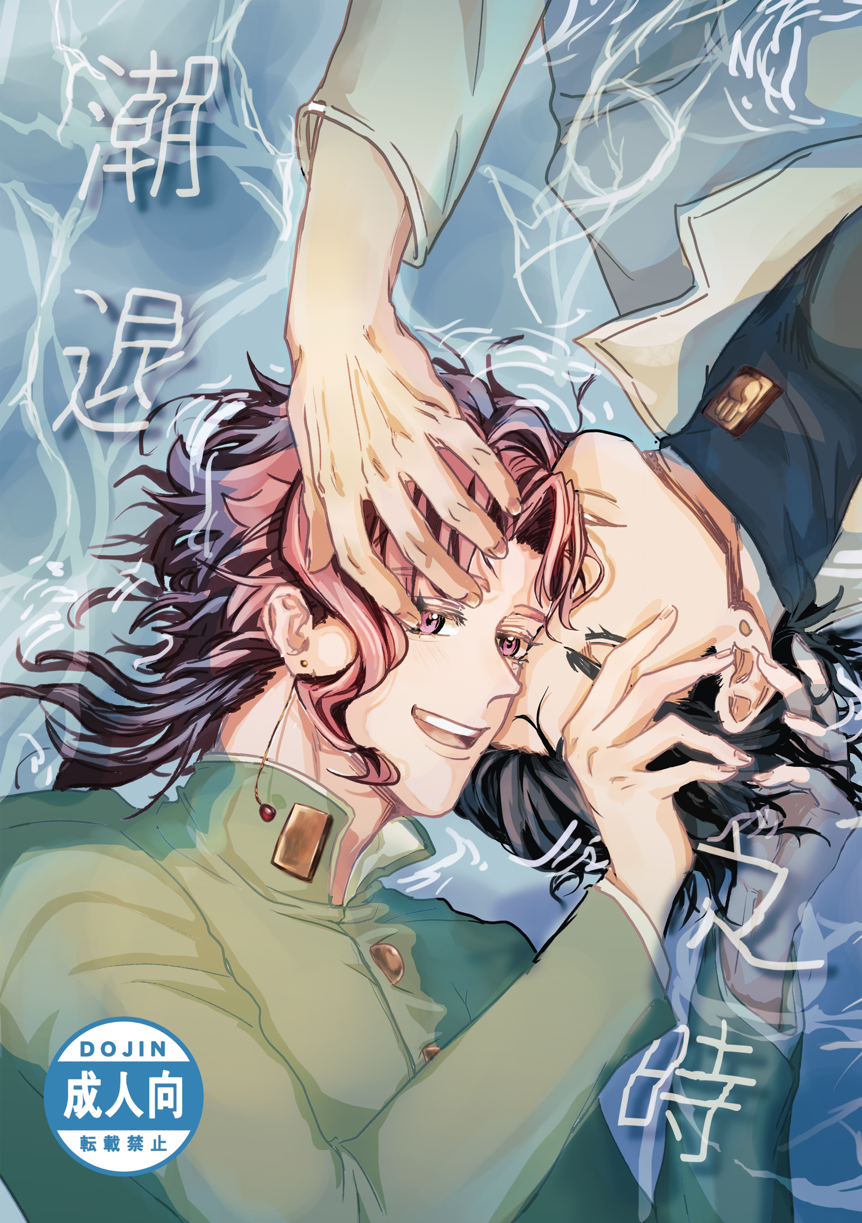 承花新刊《潮退之時》