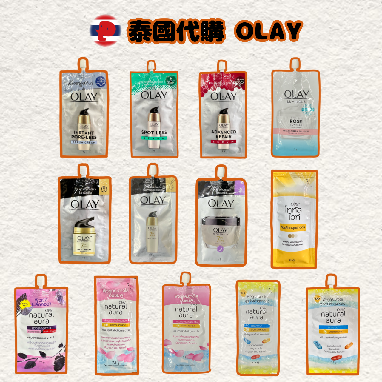 【潘潘商店】泰國代購🇹🇭 OLAY