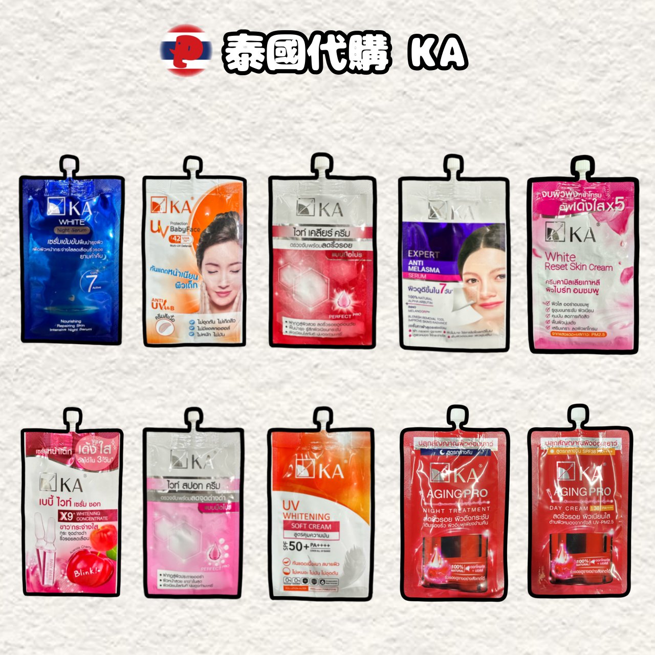 【潘潘商店】泰國代購🇹🇭 KA