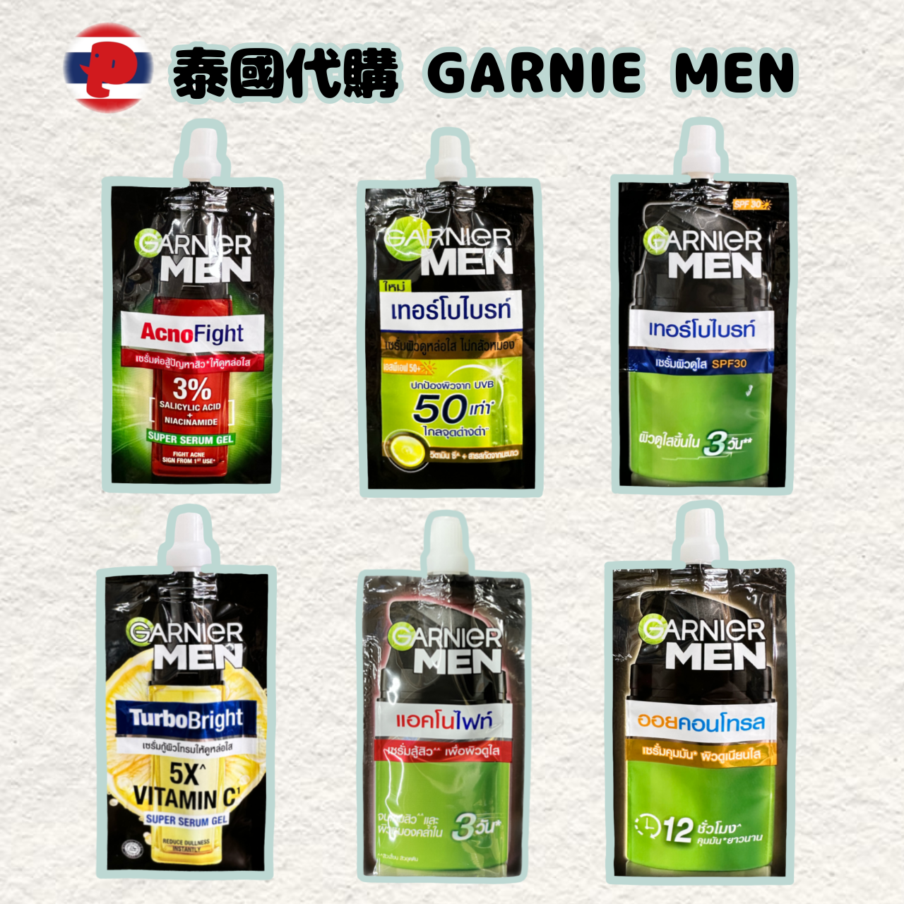 【潘潘商店】泰國代購🇹🇭 Garnier Men
