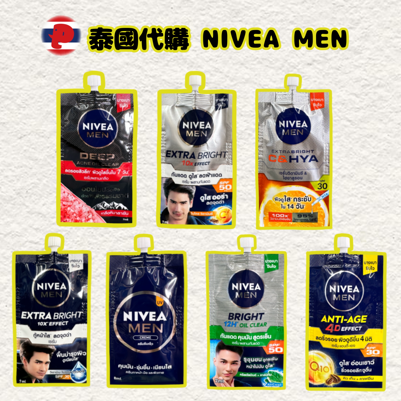 【潘潘商店】泰國代購🇹🇭 NIVEA MEN