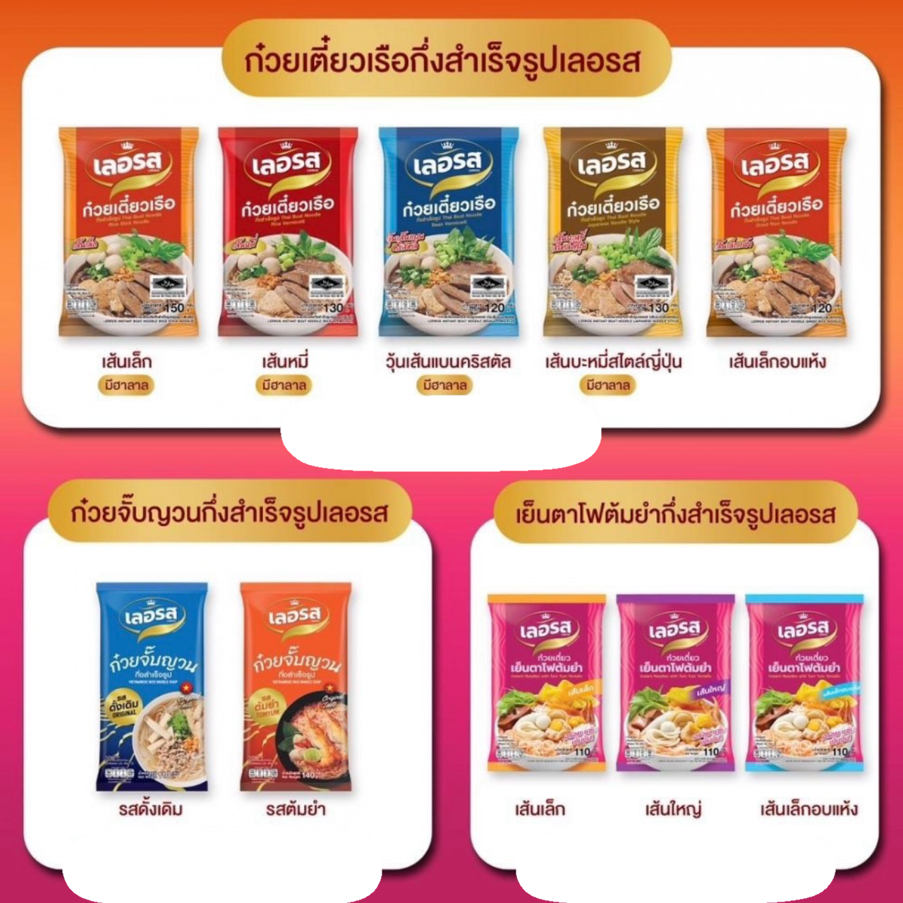 【潘潘商店】泰國代購🇹🇭 泰國船麵