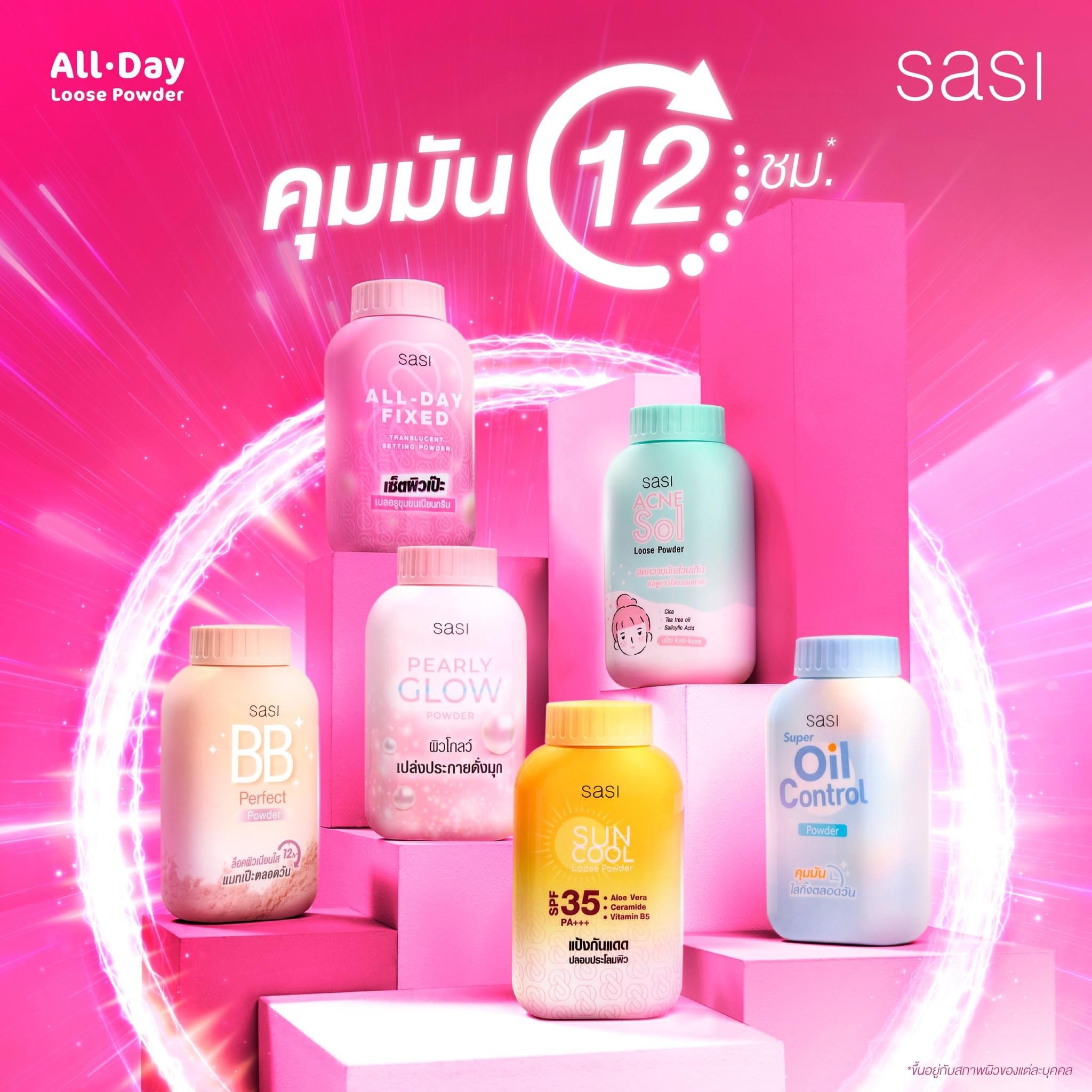 【潘潘商店】泰國代購🇹🇭 SASI