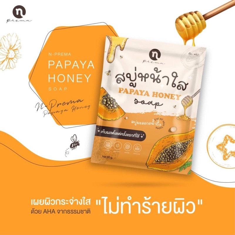 【潘潘商店】泰國代購🇹🇭 N-PREMA香皂