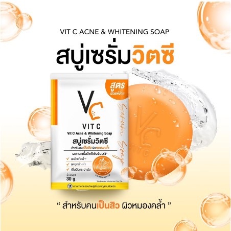 【潘潘商店】泰國代購🇹🇭 RATCHA VIT C香皂