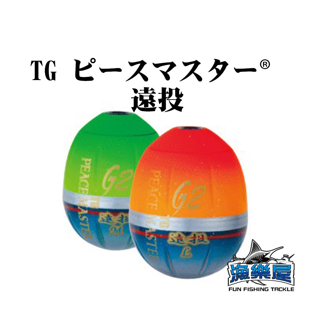 《DUEL》TG PEACE MASTER 遠投 阿波 浮標