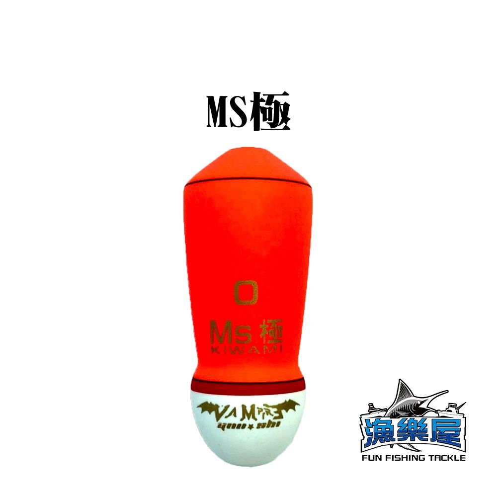 《You-Shi 》MS極（KIWAMI） 阿波 浮標