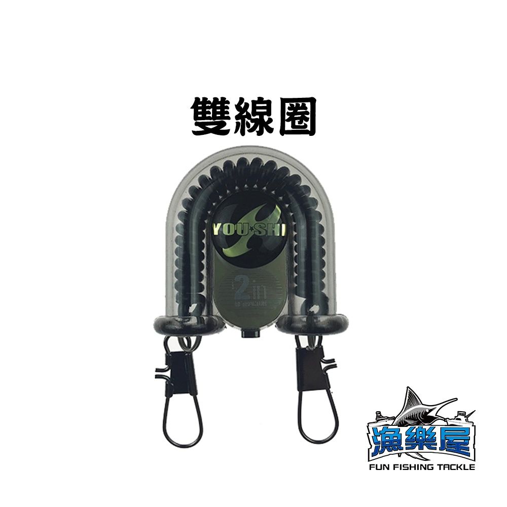《YOU-SHI》雙線圈 磯釣 釣魚