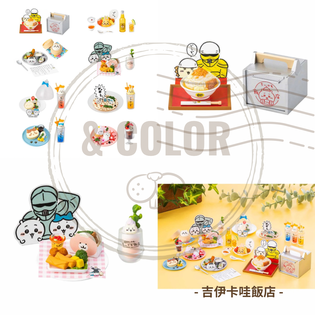吉伊卡哇迷你公仔收藏系列