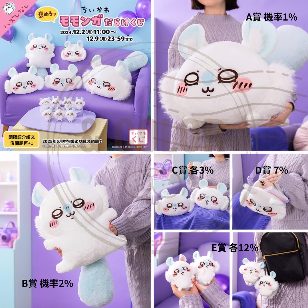 （現貨） 吉伊卡哇滿滿小桃期間限定抽賞