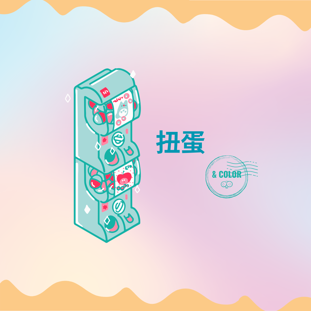 （現貨）吉伊卡哇扭蛋｜盒玩