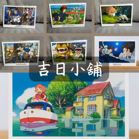 吉卜力 橡子共和國 名場面明信片 多款可選（在台現貨）