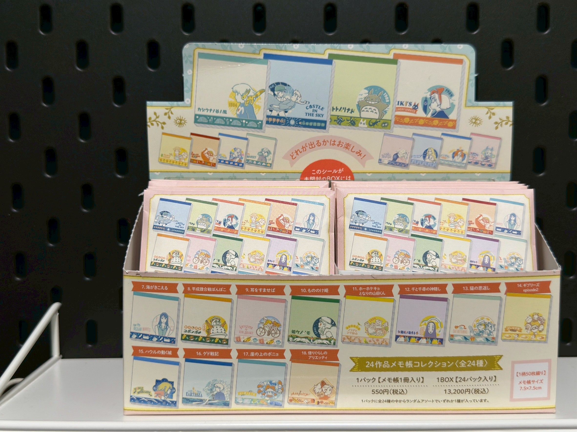 吉卜力工作室 24部作品款式 便條本 盲抽不挑款（在台現貨）