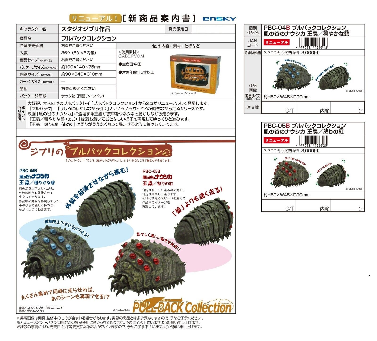 王蟲迴力車（在台現貨）