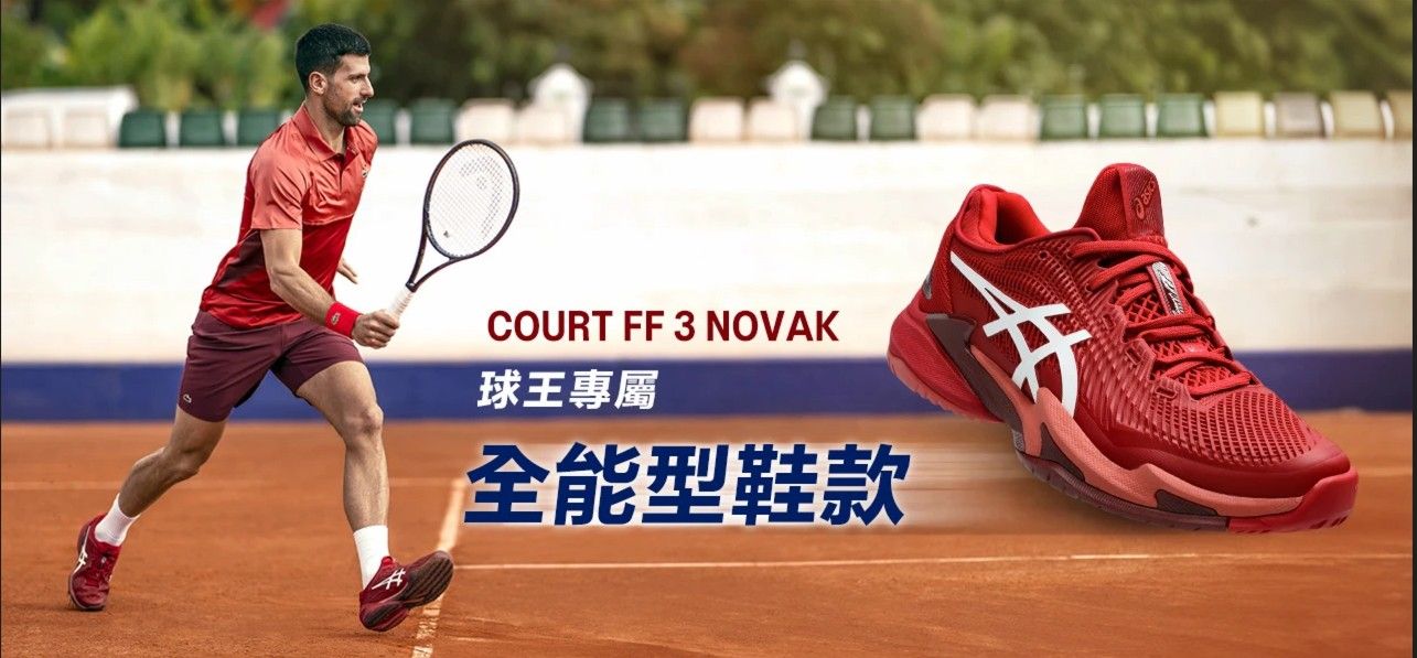 Asics 網球鞋 Court FF3 Novak （冷紅/白） 1041A361-962