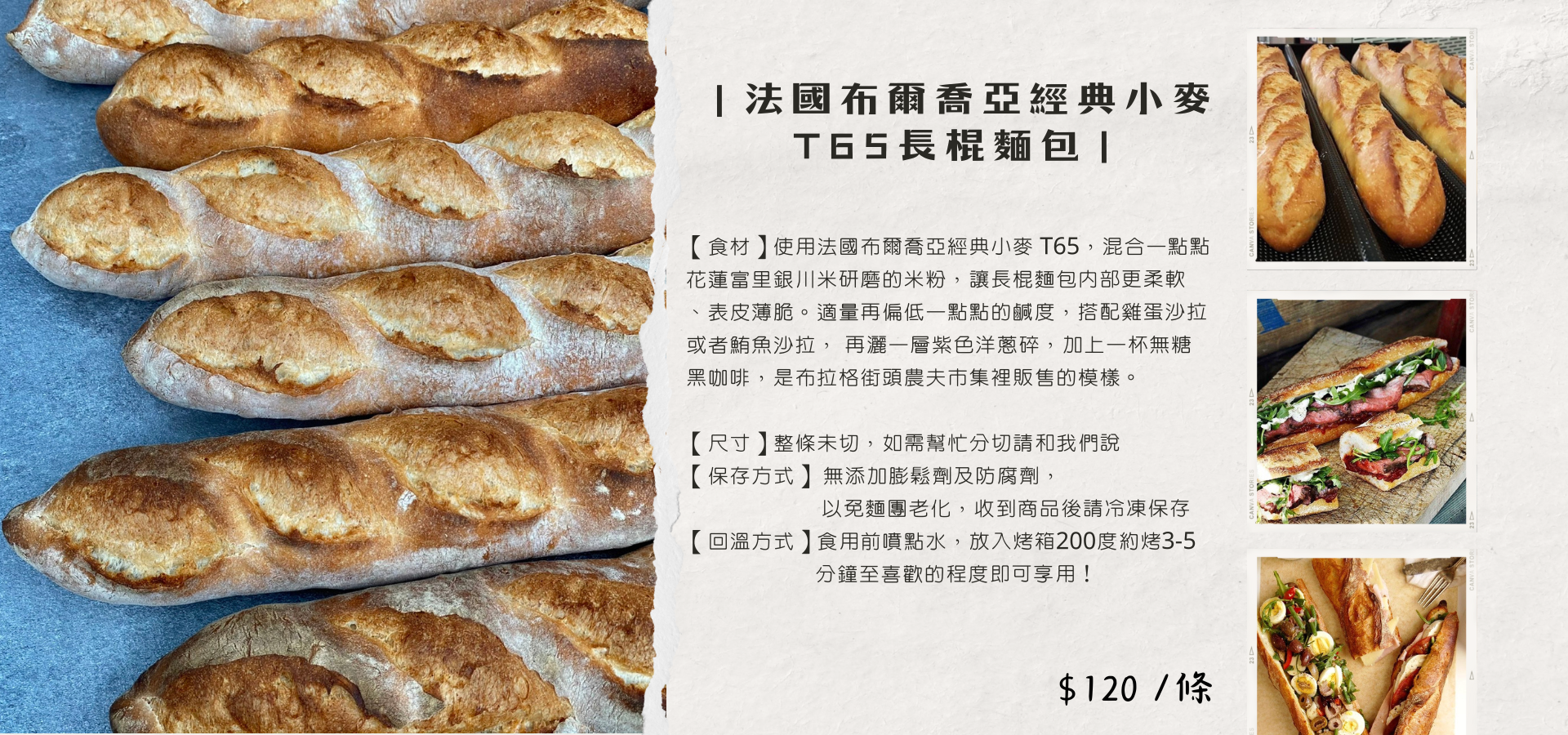 NEW新品!【 獵人廚房 】 手工歐式麵包系列