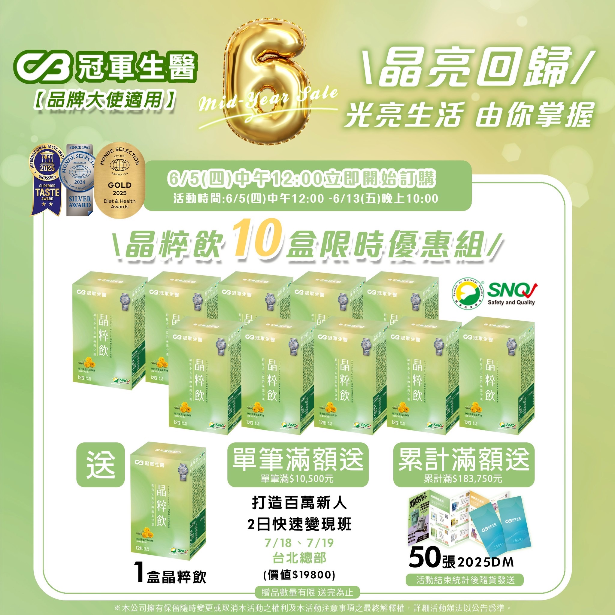 6/5-6/13活動組合