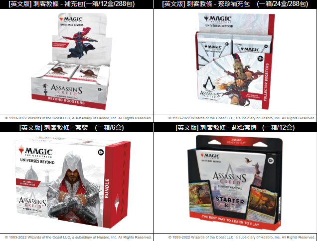 MTG_刺客教條（有多訂購，需要請先詢問是否還有數量）