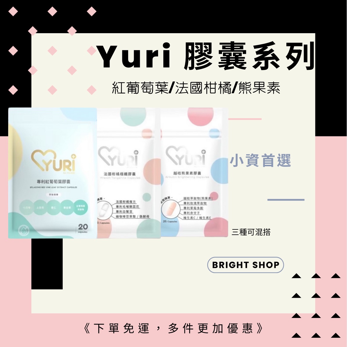 YURY膠囊💊小資族首選｜紅葡萄葉