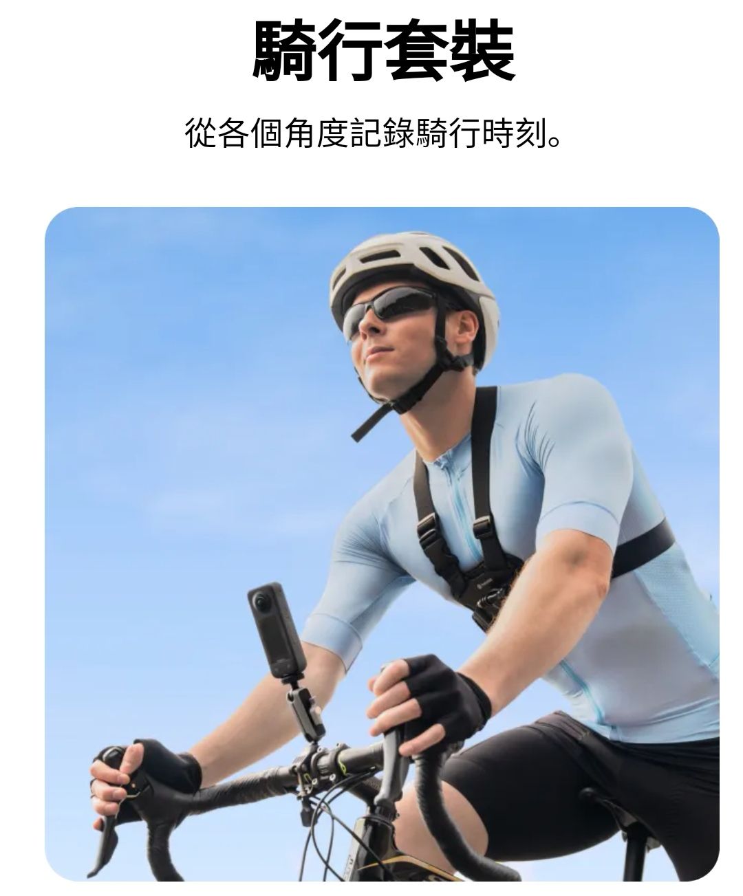 insta360 原廠騎行套裝
