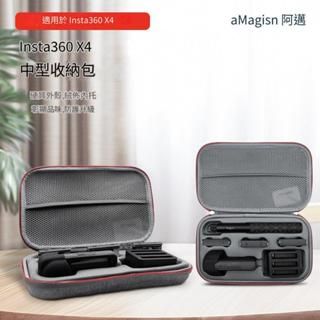 適用於INSTA360 X4X5 邁中號收納包