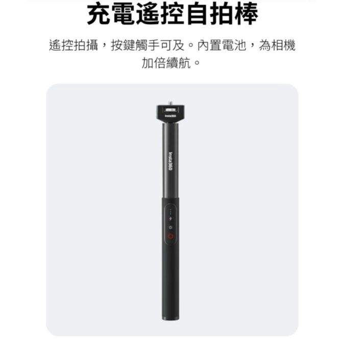 原廠充電遙控自拍棒 充電桿