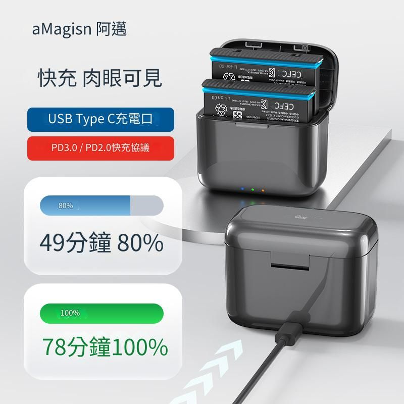 aMagisn 阿邁X4快充 快充盒 Insta360 X4電池快充充電盒  Insta360 X4電池充電器