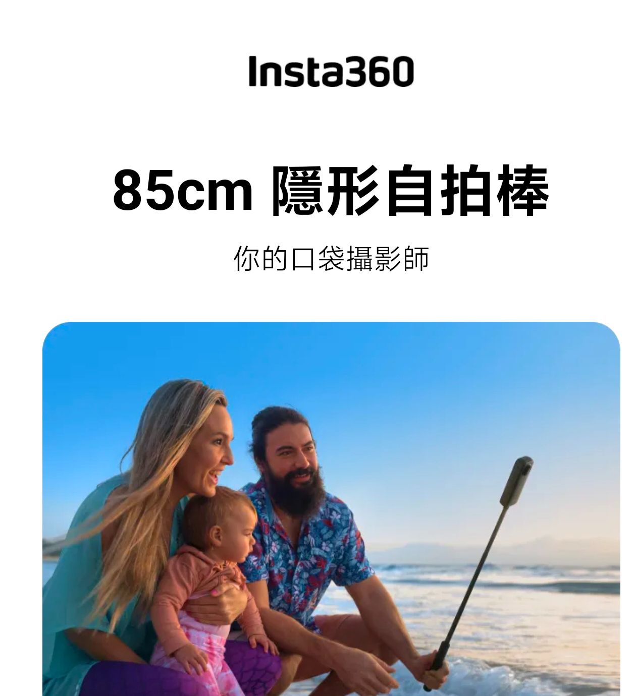 85cm 隱形自拍棒/100cm 高强度運動隱形自拍棒
