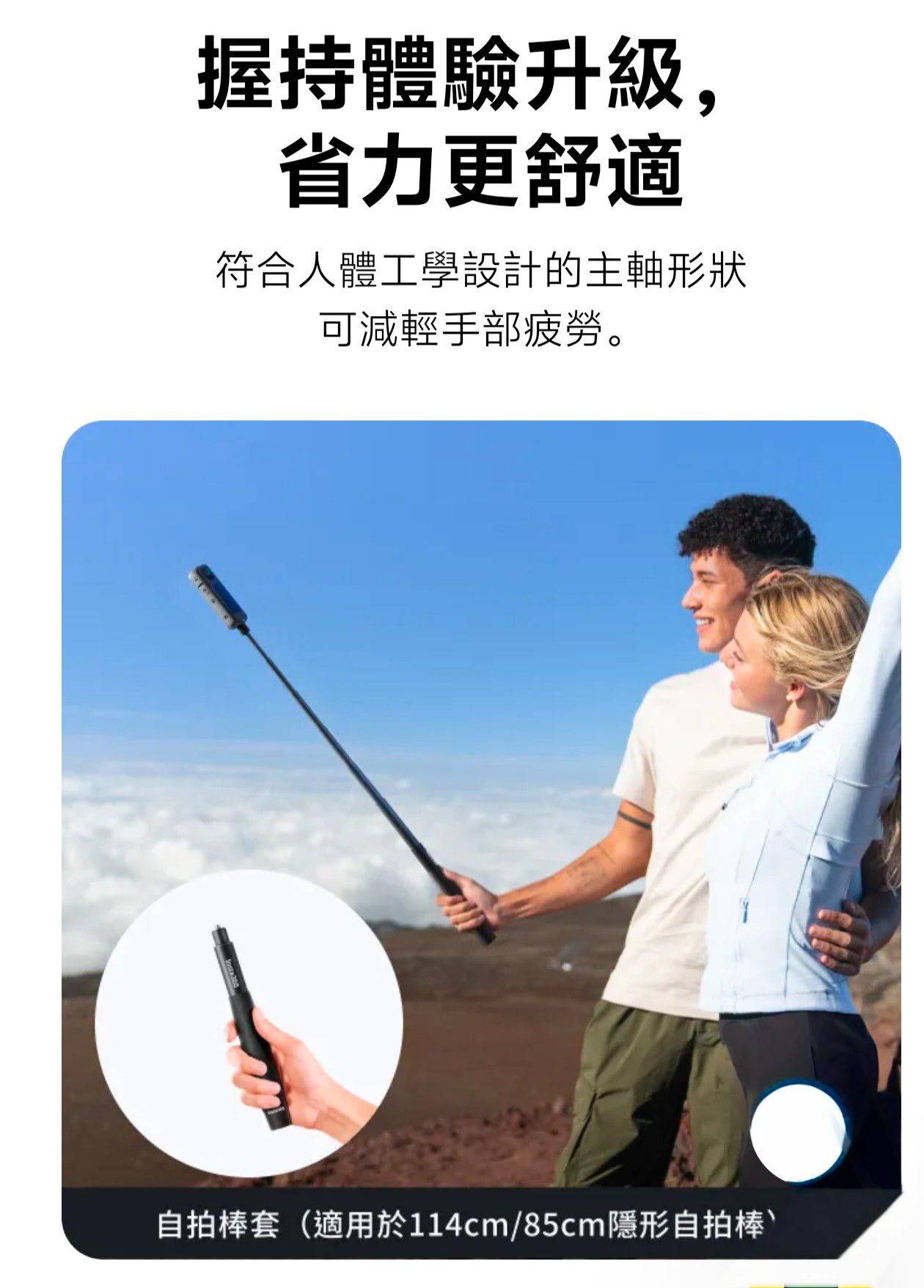 自拍棒套 省力握把（適用於 114cm/85cm 隱形自拍棒）
