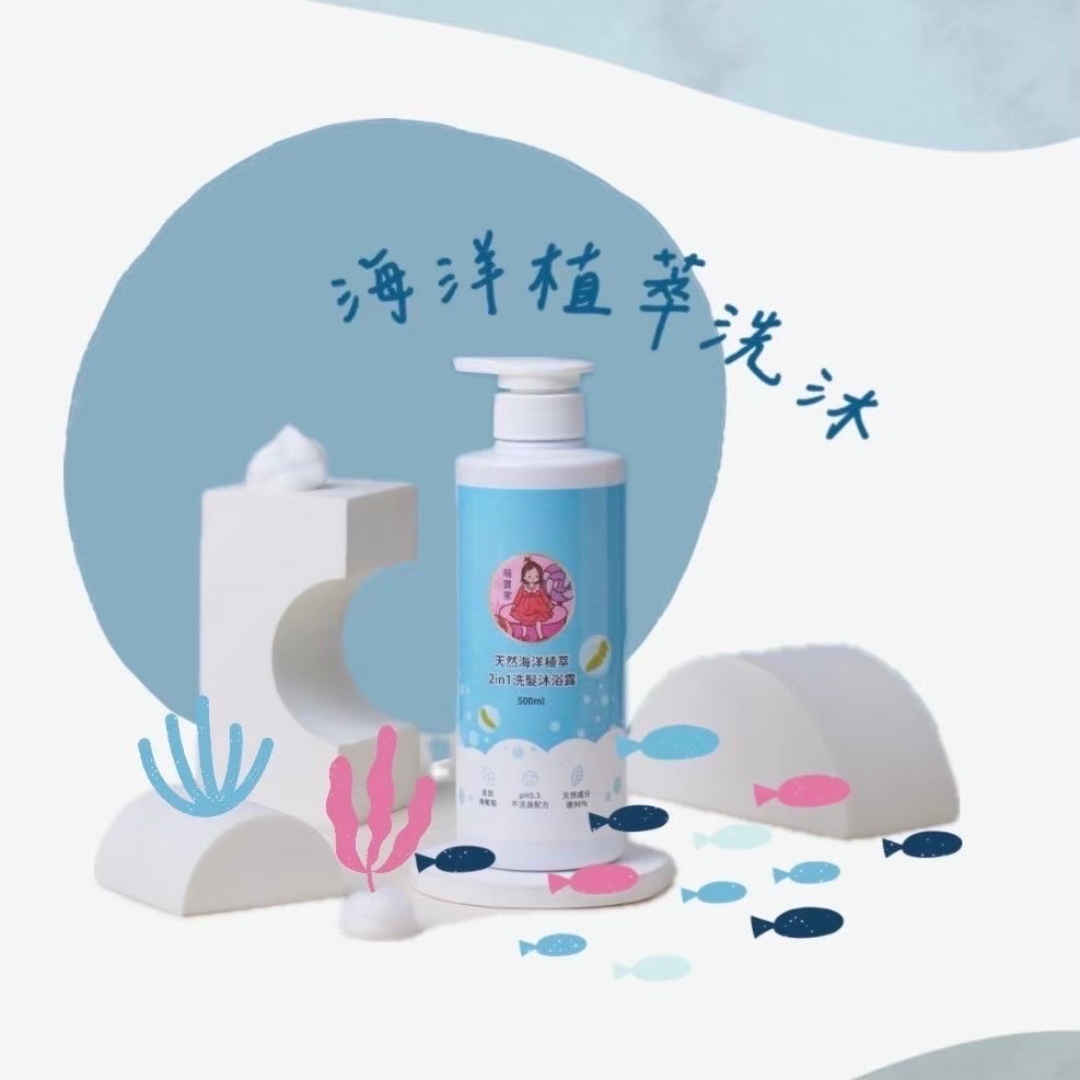 海洋植萃2和1洗髮沐浴露🫧異膚敏肌救星🧴