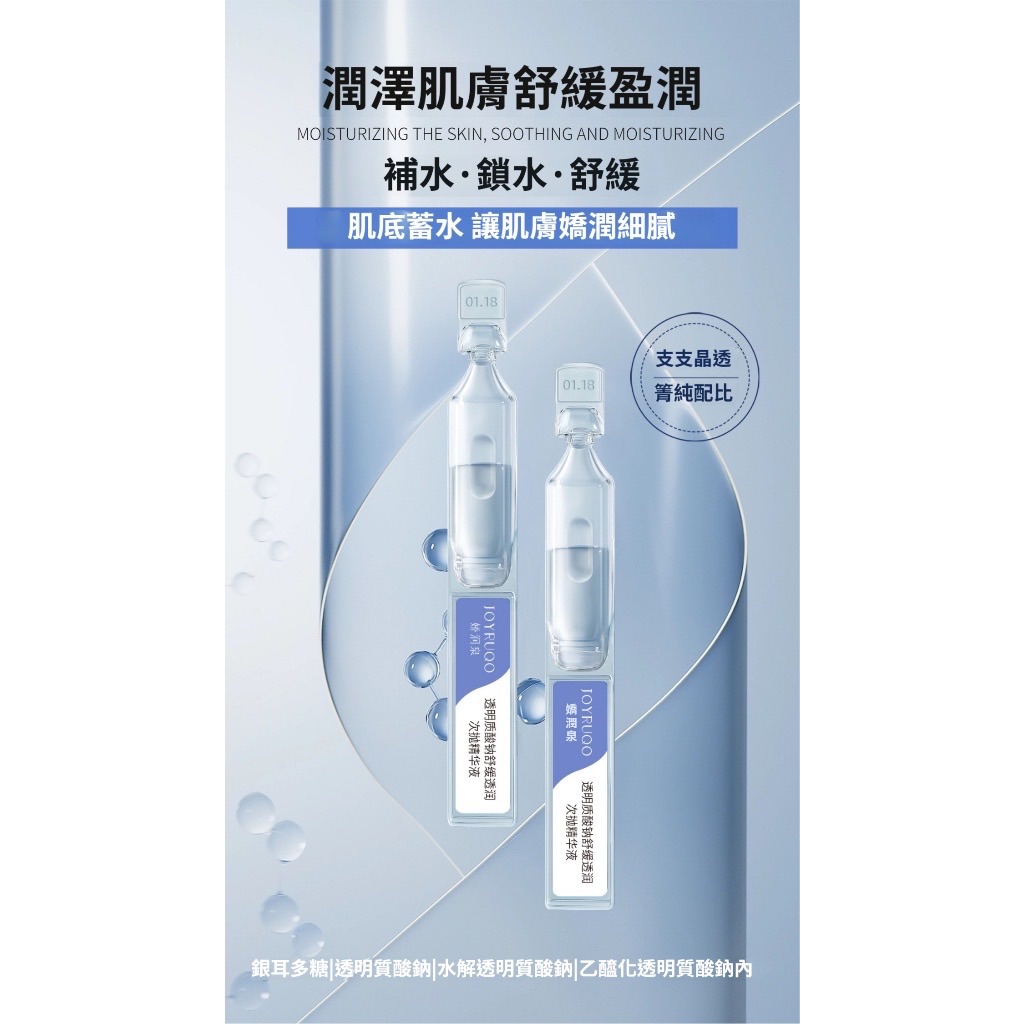 【台灣出貨】嬌潤泉透明質酸鈉舒緩透潤次拋精華液.保濕精華液七老闆強力推薦