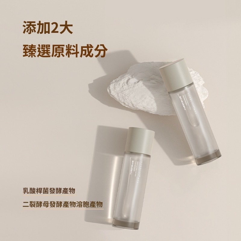【七老闆推薦】嬌潤泉酵萃平衡安肌精華水150ml.舒緩.控油.保濕.化妝水.三隻羊推薦