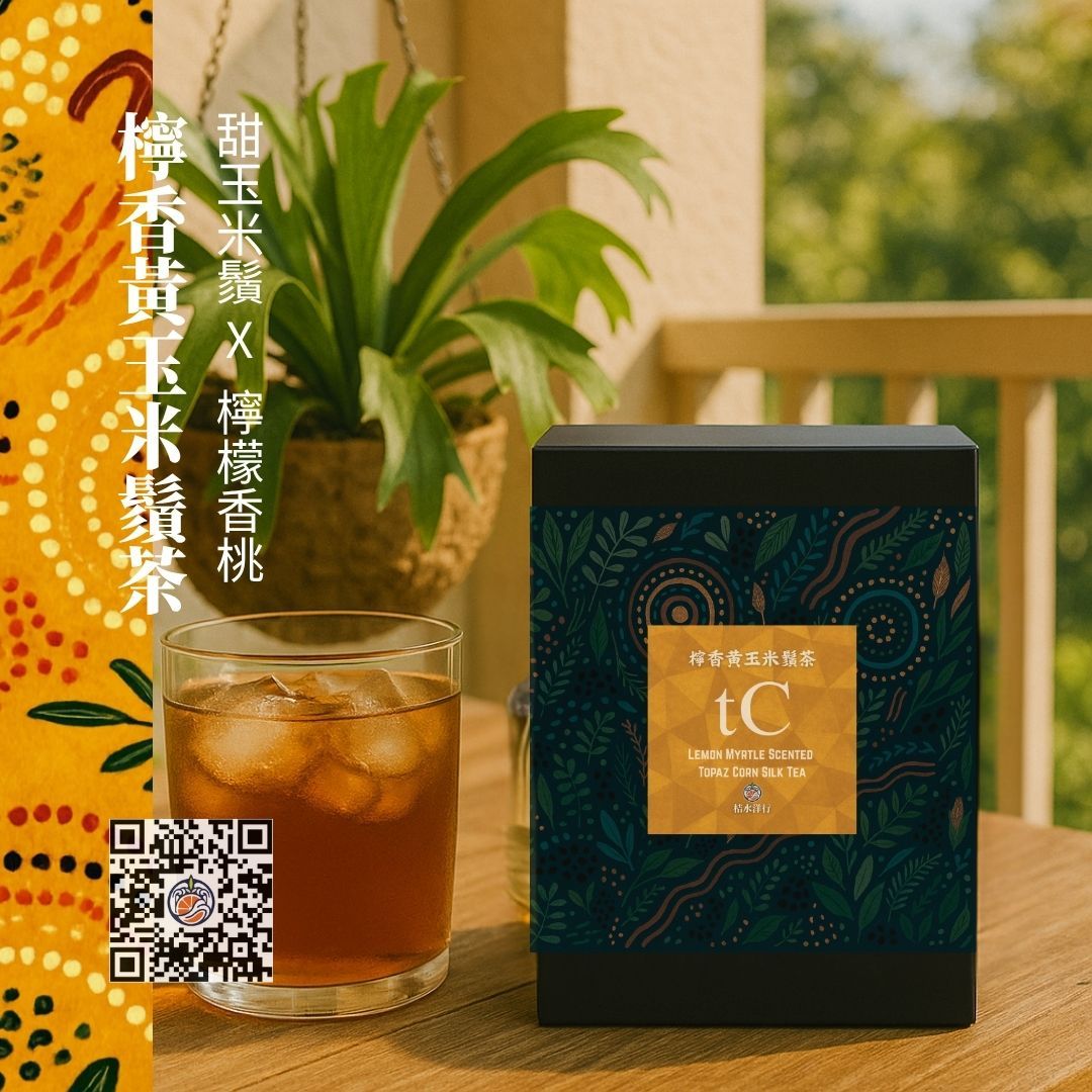 檸香黃玉米鬚茶
