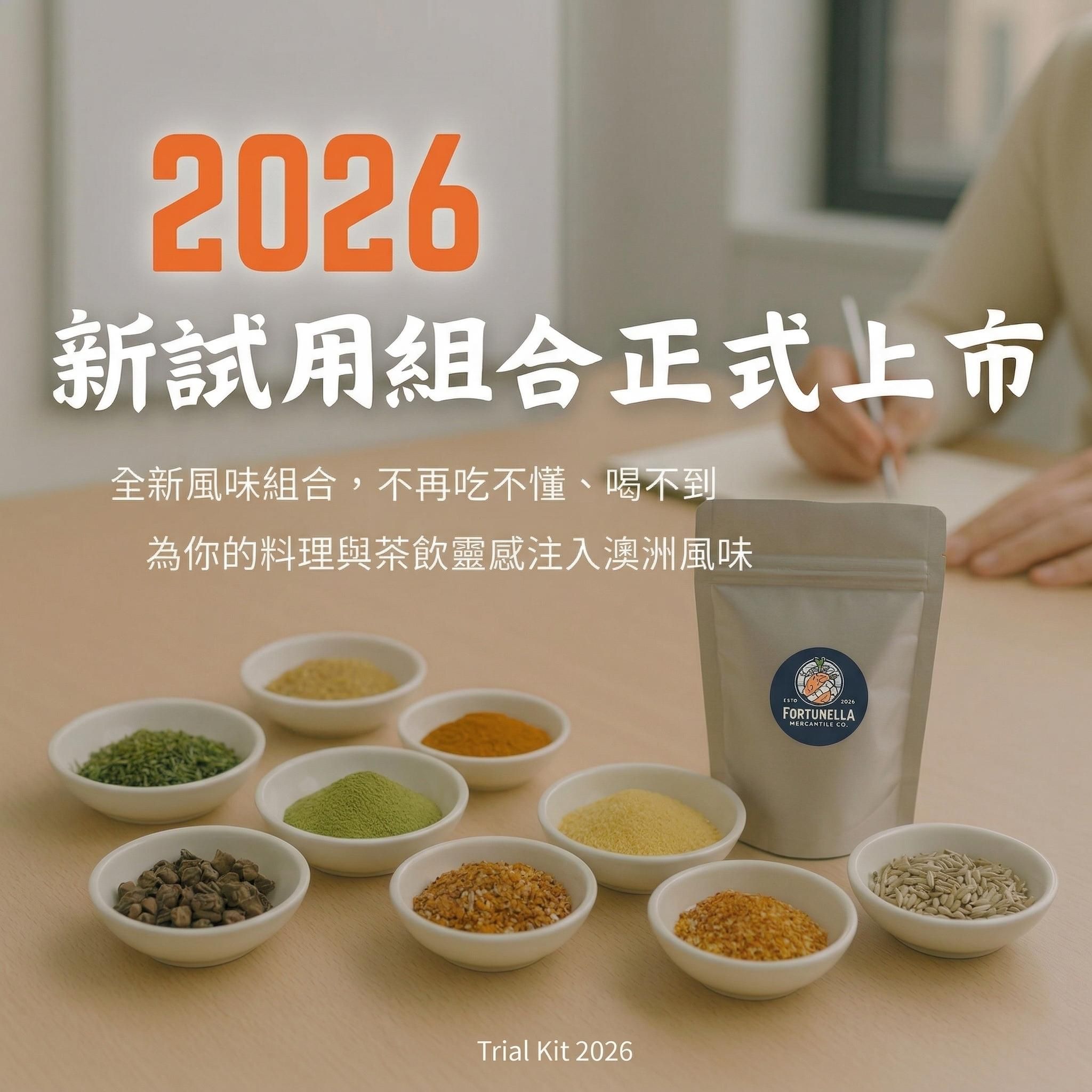 檸檬香桃試用組合