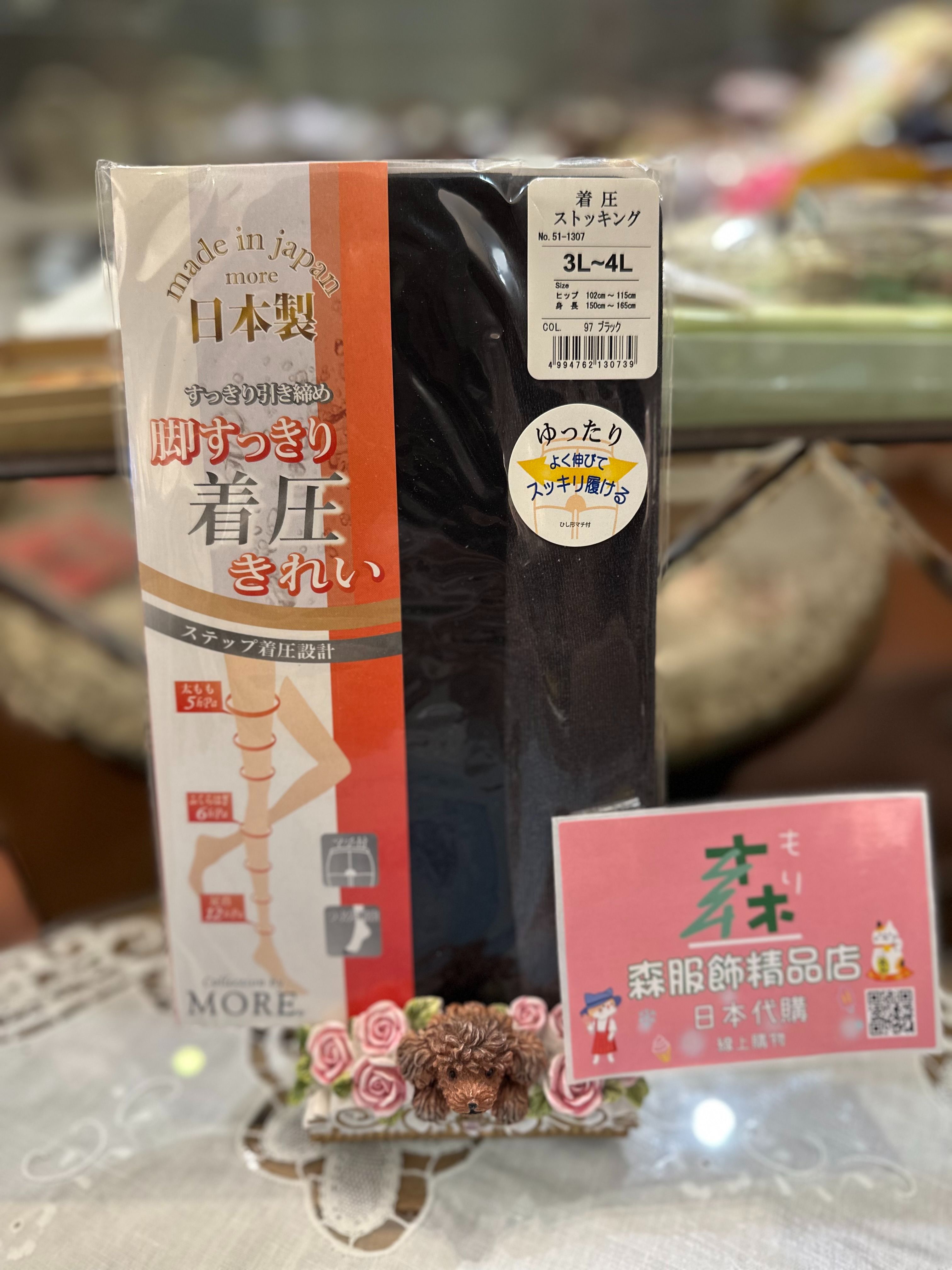 日本製階段式壓著透膚絲襪 黑色 3L~4L 屁股腰圍大彈性
